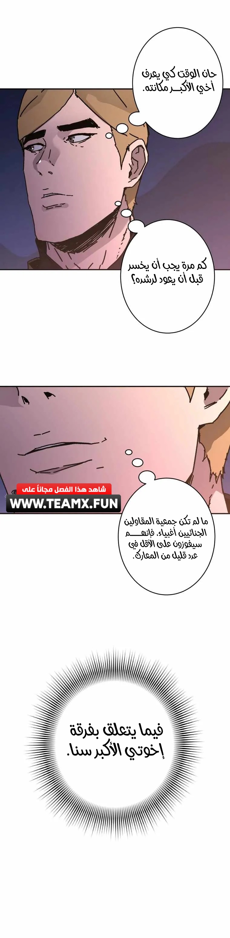 Read ‏Peerless Dad AR Manga Online