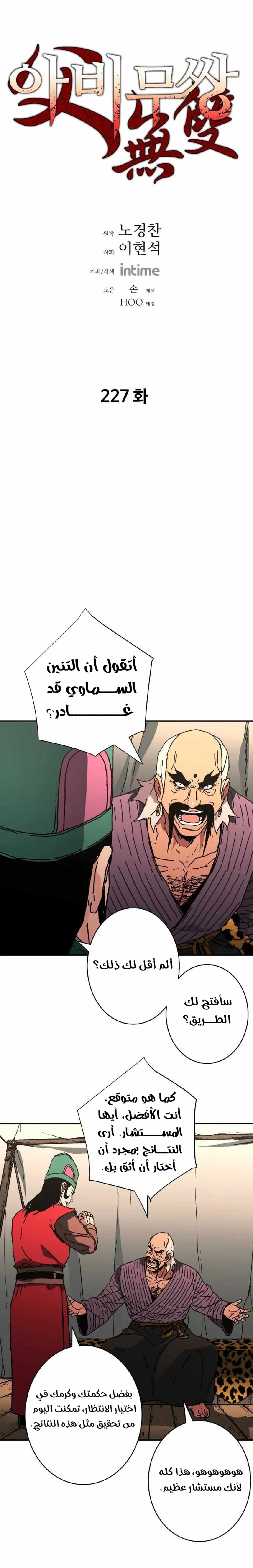 Read ‏Peerless Dad AR Manga Online