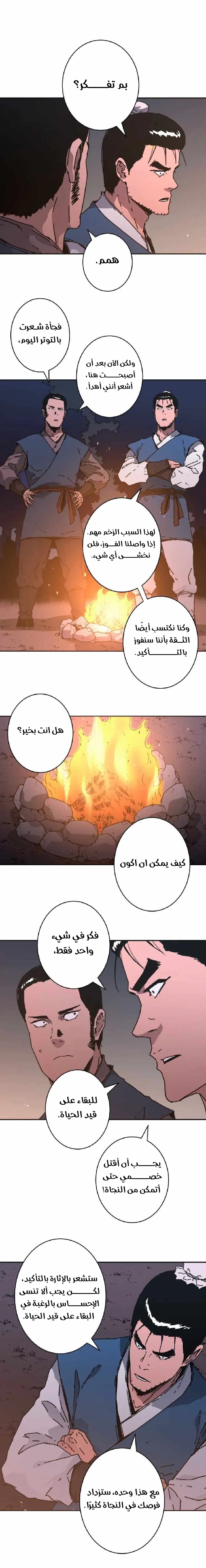 Read ‏Peerless Dad AR Manga Online