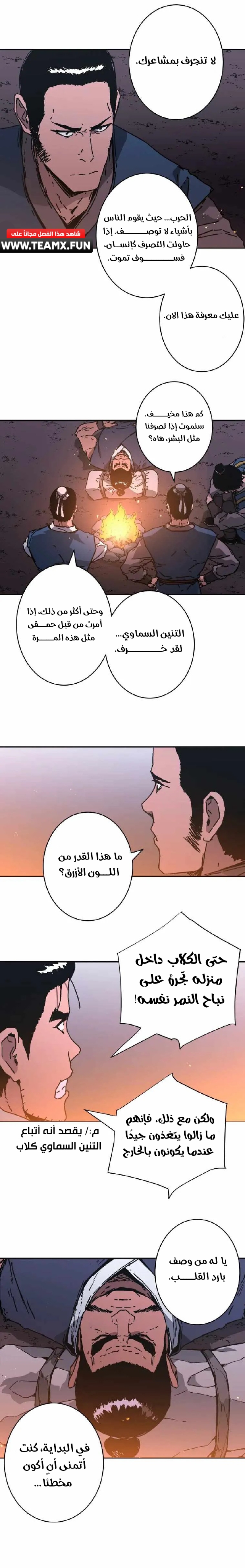 Read ‏Peerless Dad AR Manga Online