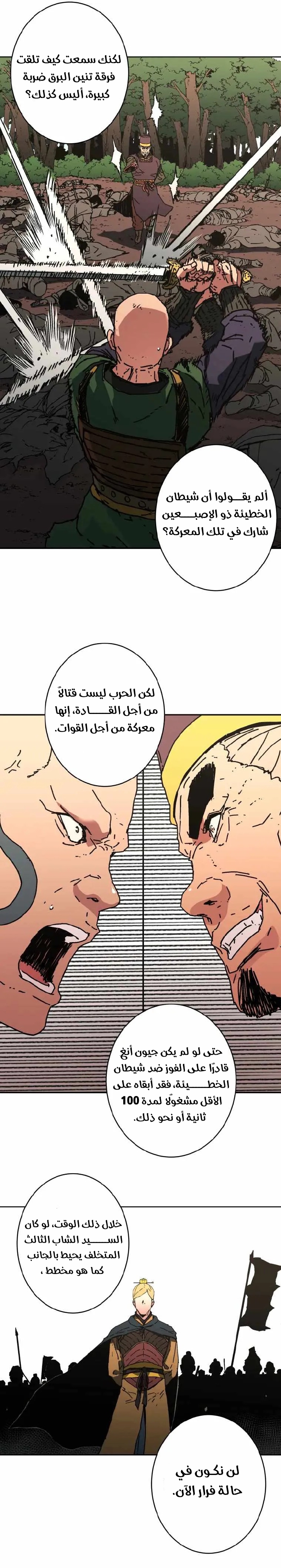 Read ‏Peerless Dad AR Manga Online