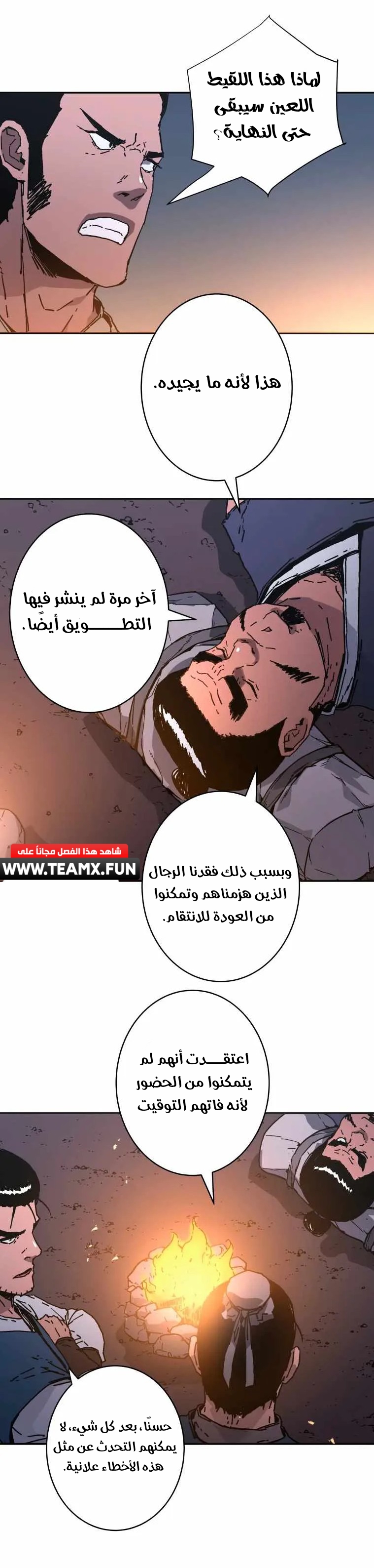 Read ‏Peerless Dad AR Manga Online