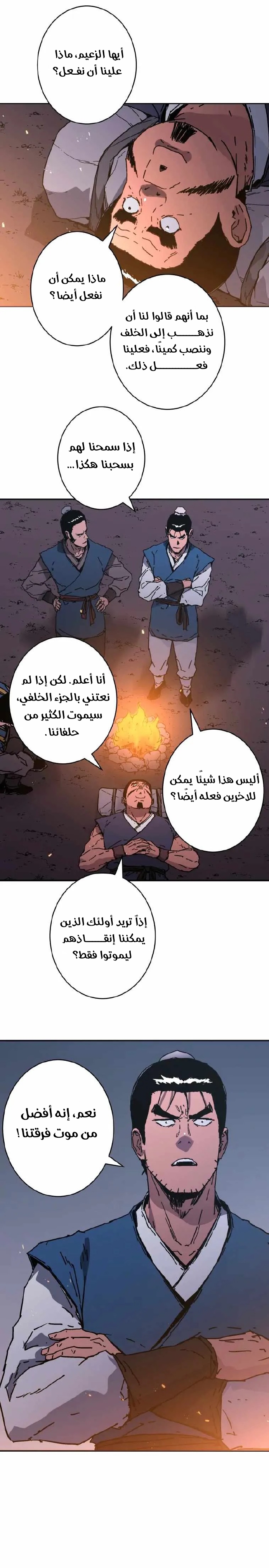Read ‏Peerless Dad AR Manga Online