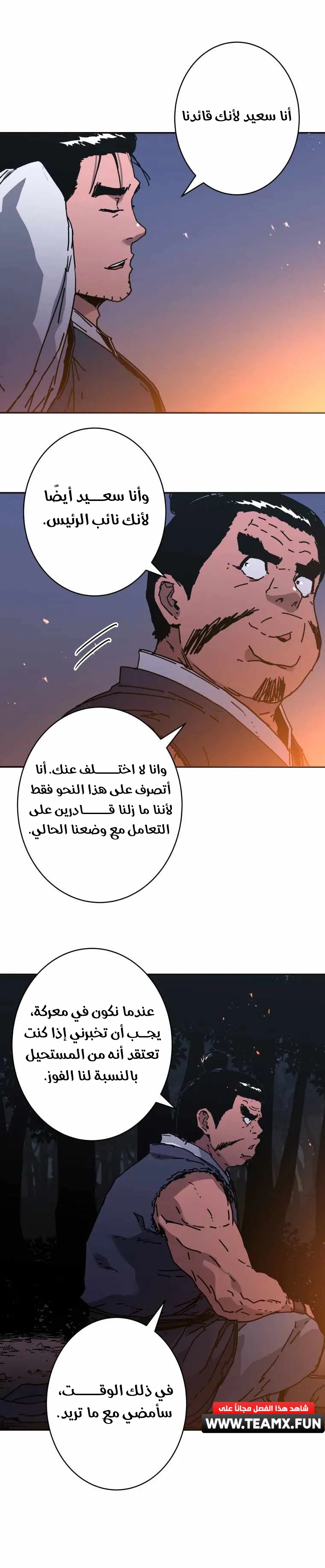 Read ‏Peerless Dad AR Manga Online