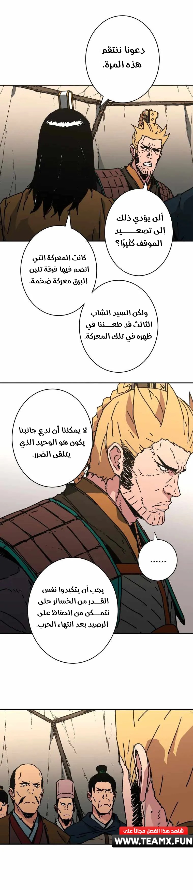 Read ‏Peerless Dad AR Manga Online