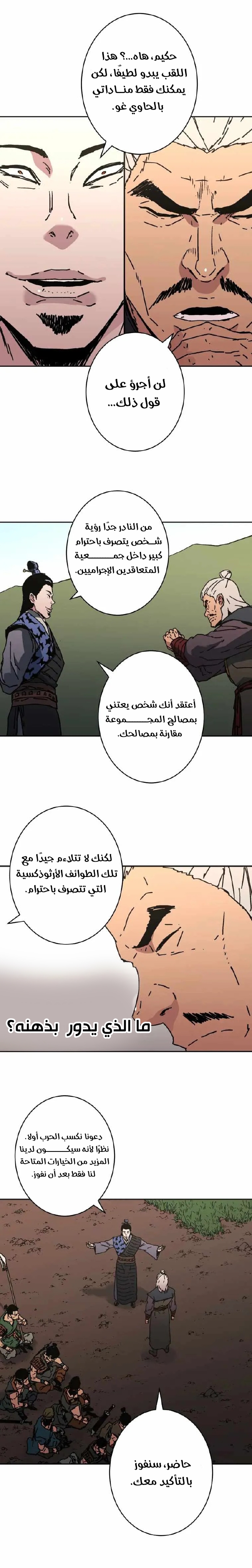 Read ‏Peerless Dad AR Manga Online