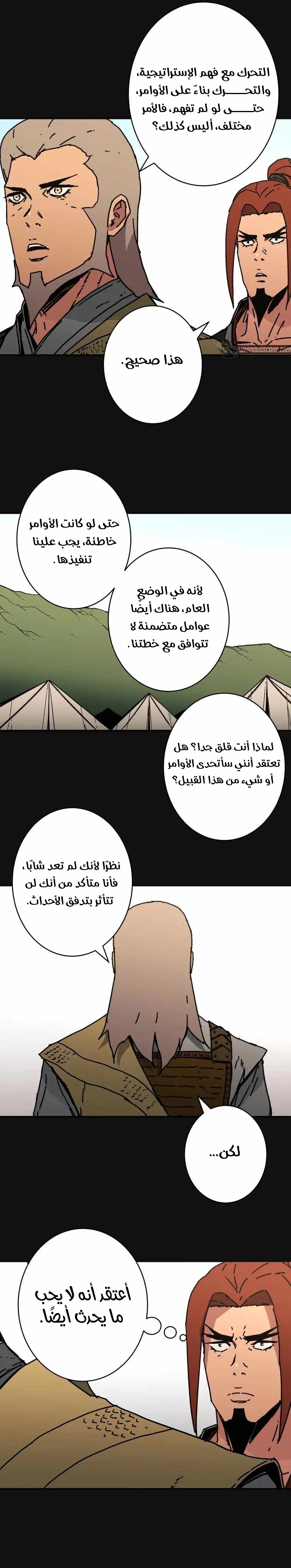 Read ‏Peerless Dad AR Manga Online