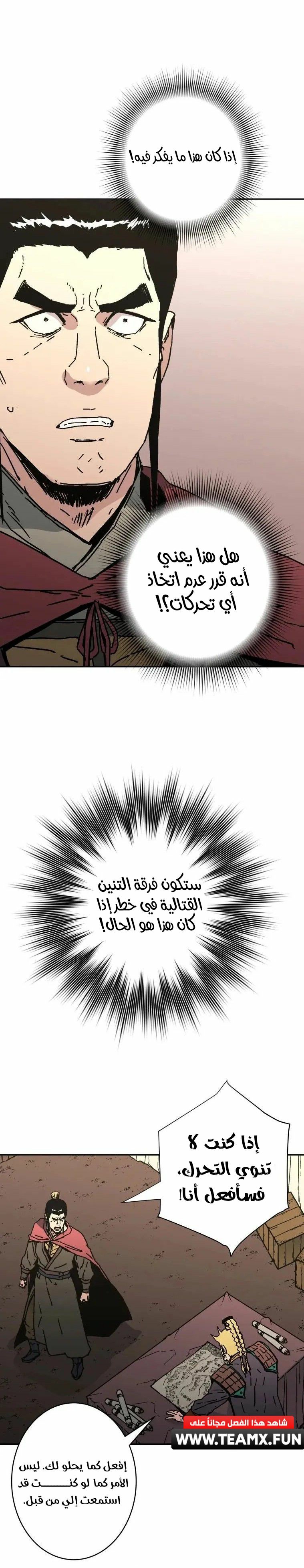 Read ‏Peerless Dad AR Manga Online