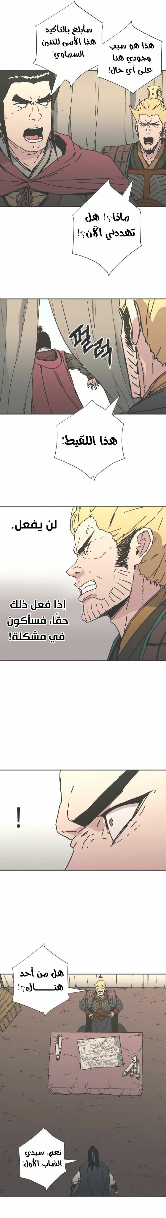 Read ‏Peerless Dad AR Manga Online