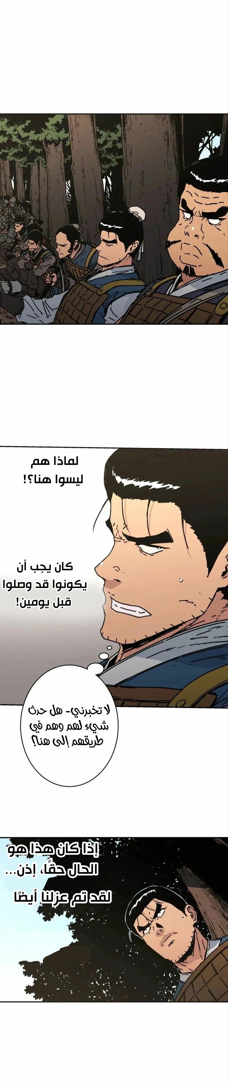 Read ‏Peerless Dad AR Manga Online