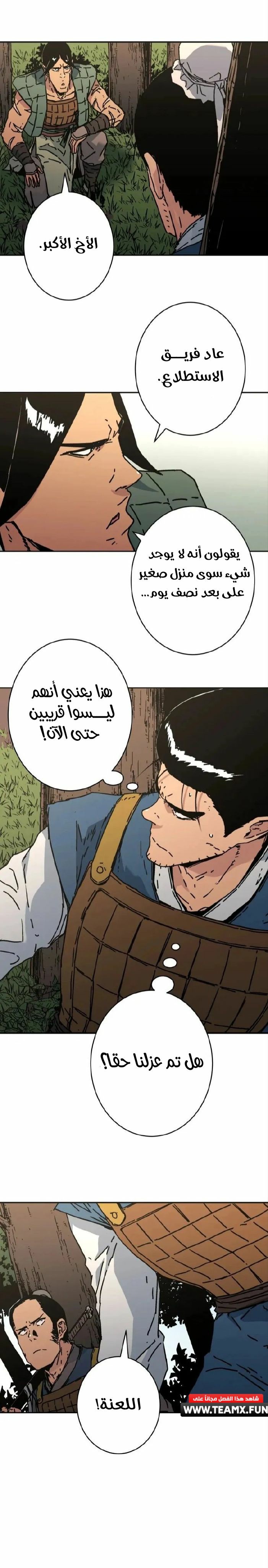 Read ‏Peerless Dad AR Manga Online