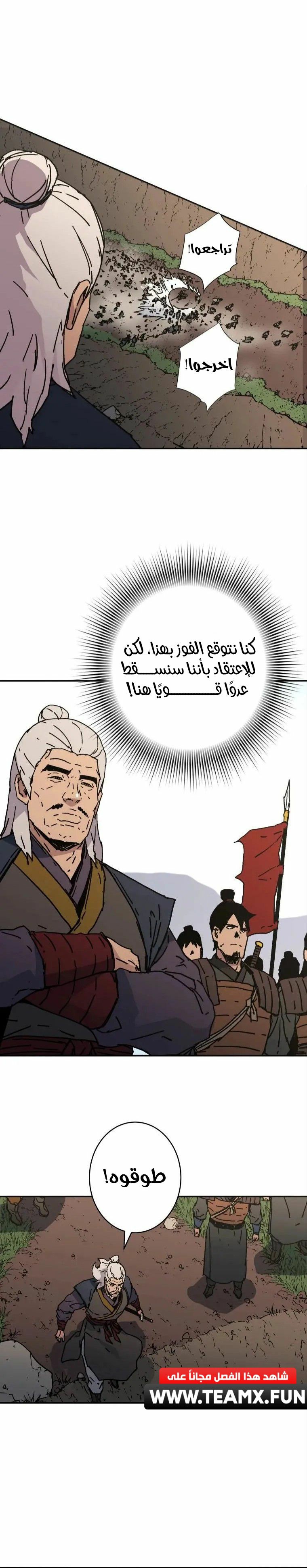 Read ‏Peerless Dad AR Manga Online