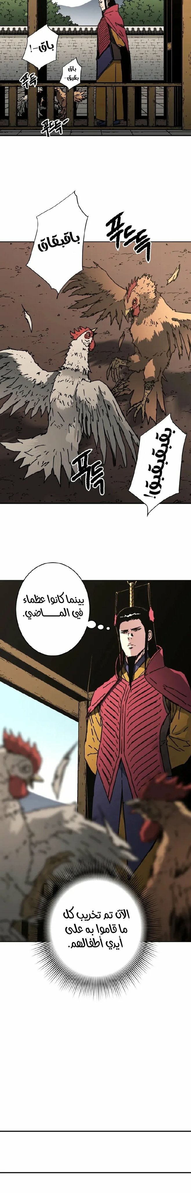 Read ‏Peerless Dad AR Manga Online
