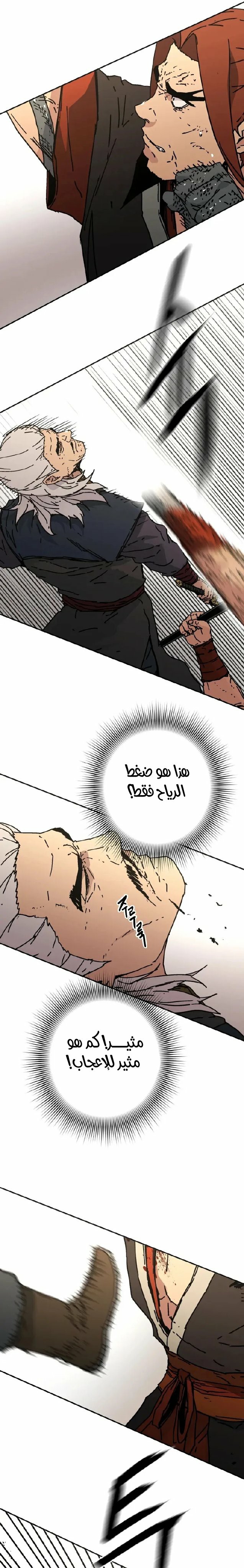 Read ‏Peerless Dad AR Manga Online