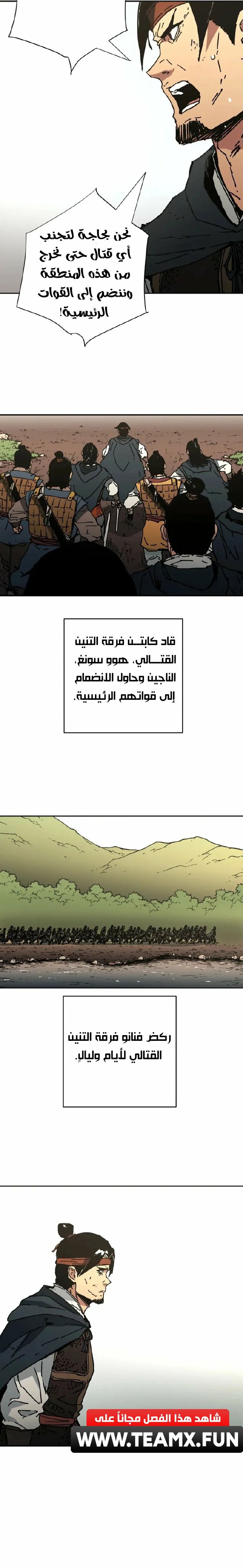 Read ‏Peerless Dad AR Manga Online