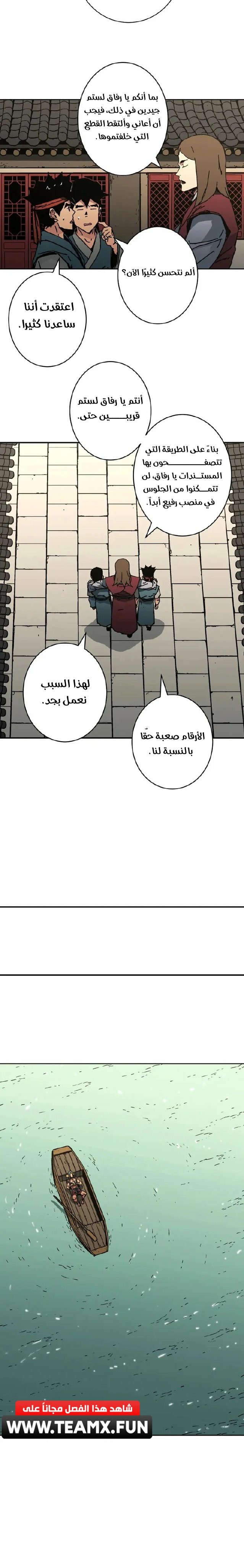 Read ‏Peerless Dad AR Manga Online