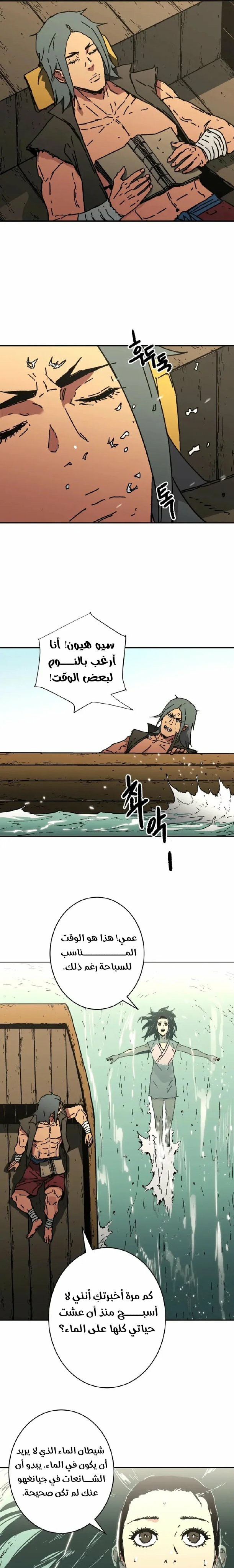 Read ‏Peerless Dad AR Manga Online