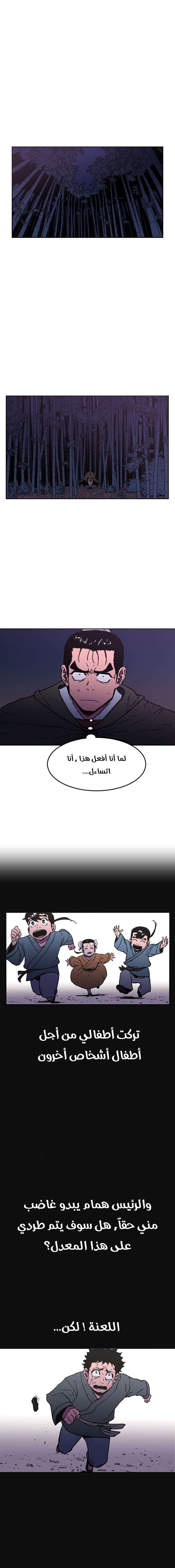 Read ‏Peerless Dad AR Manga Online