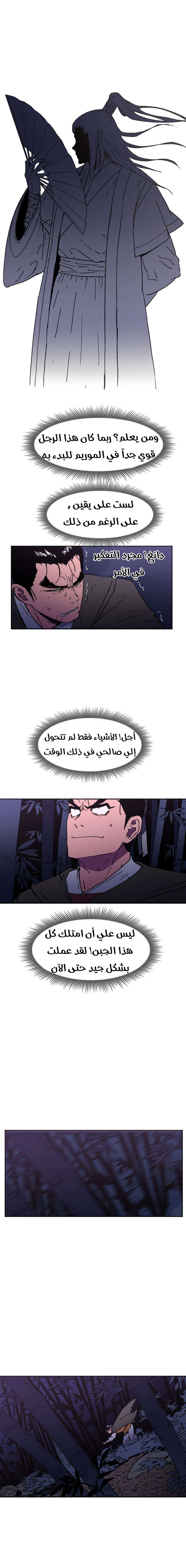 Read ‏Peerless Dad AR Manga Online