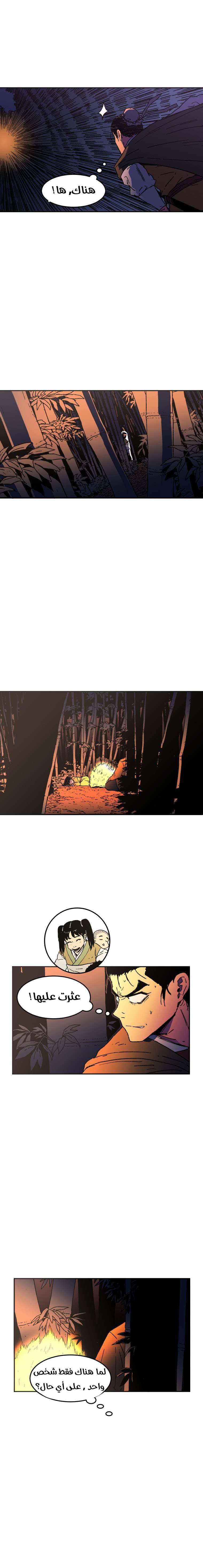 Read ‏Peerless Dad AR Manga Online