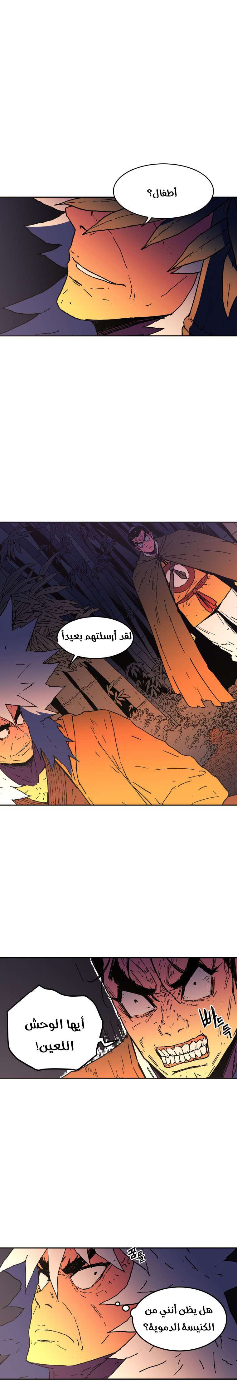 Read ‏Peerless Dad AR Manga Online