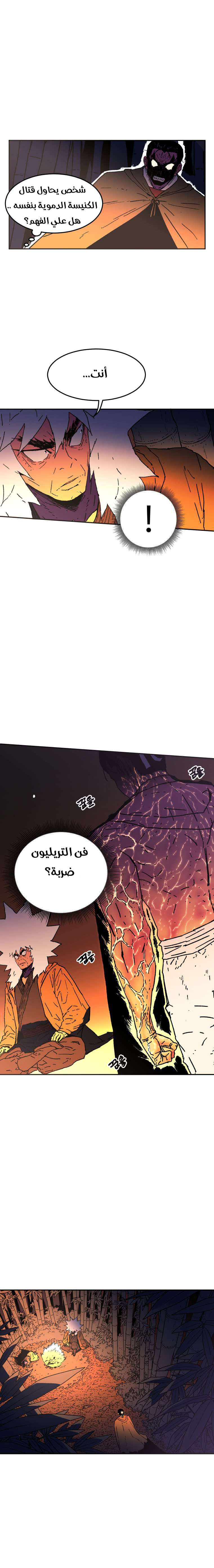 Read ‏Peerless Dad AR Manga Online