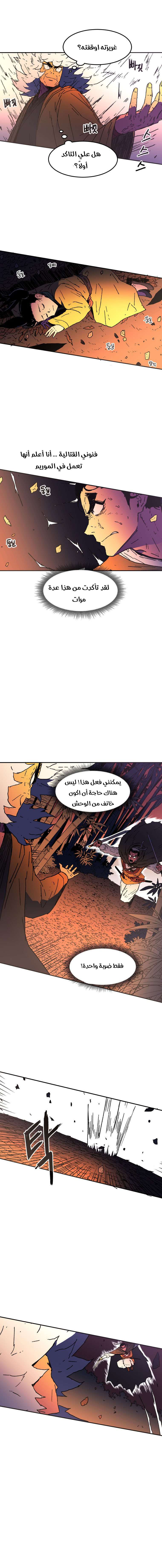 Read ‏Peerless Dad AR Manga Online