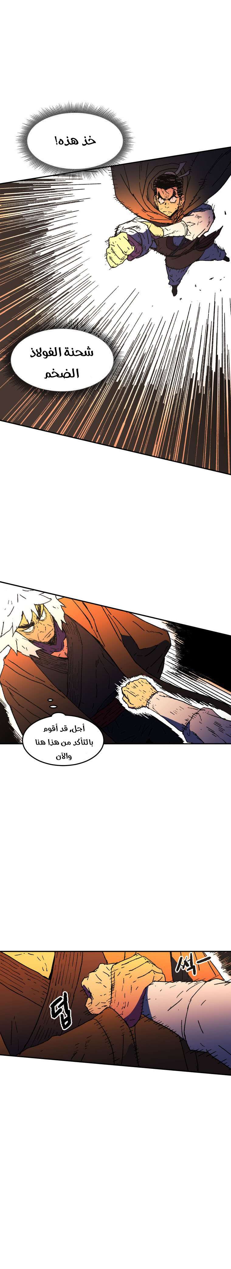 Read ‏Peerless Dad AR Manga Online