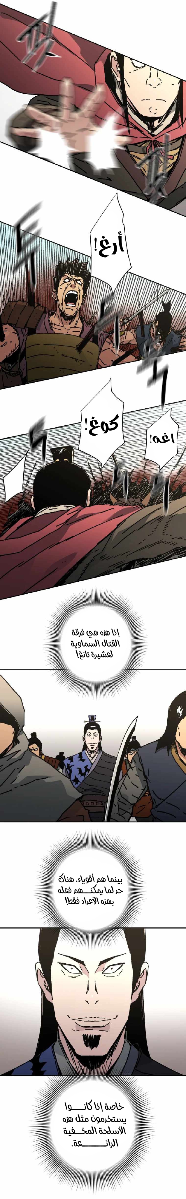 Read ‏Peerless Dad AR Manga Online