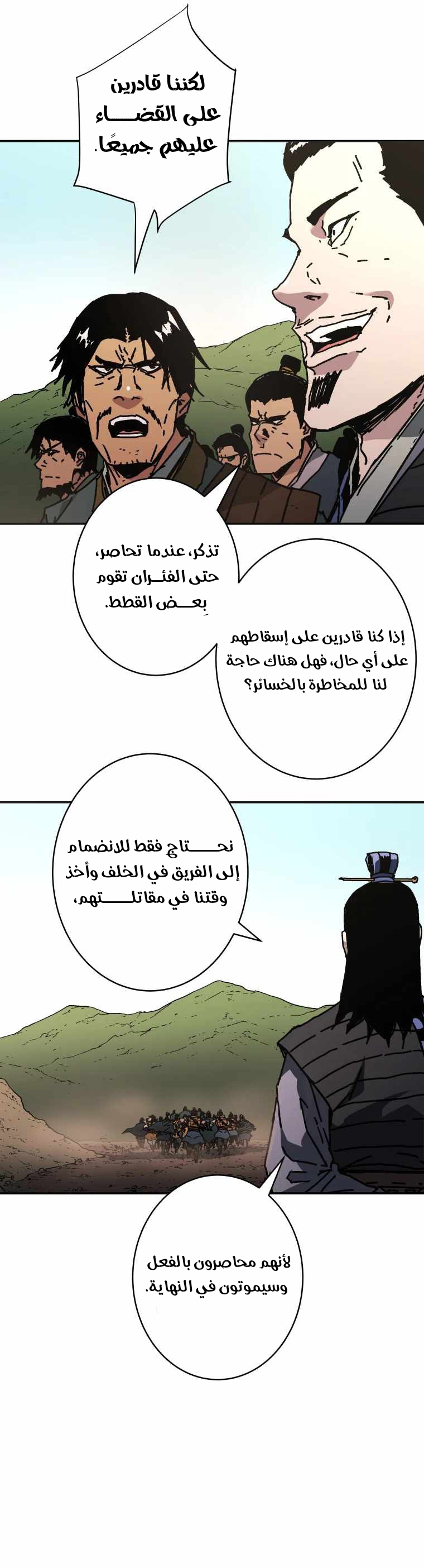 Read ‏Peerless Dad AR Manga Online