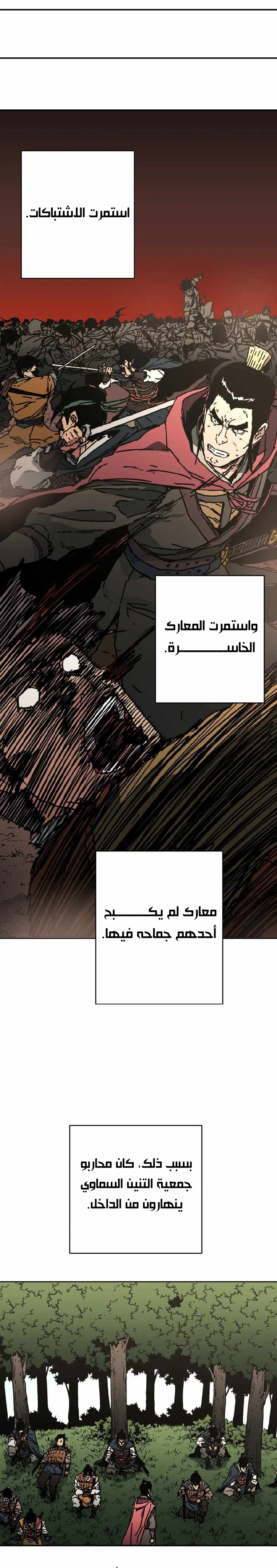 Read ‏Peerless Dad AR Manga Online