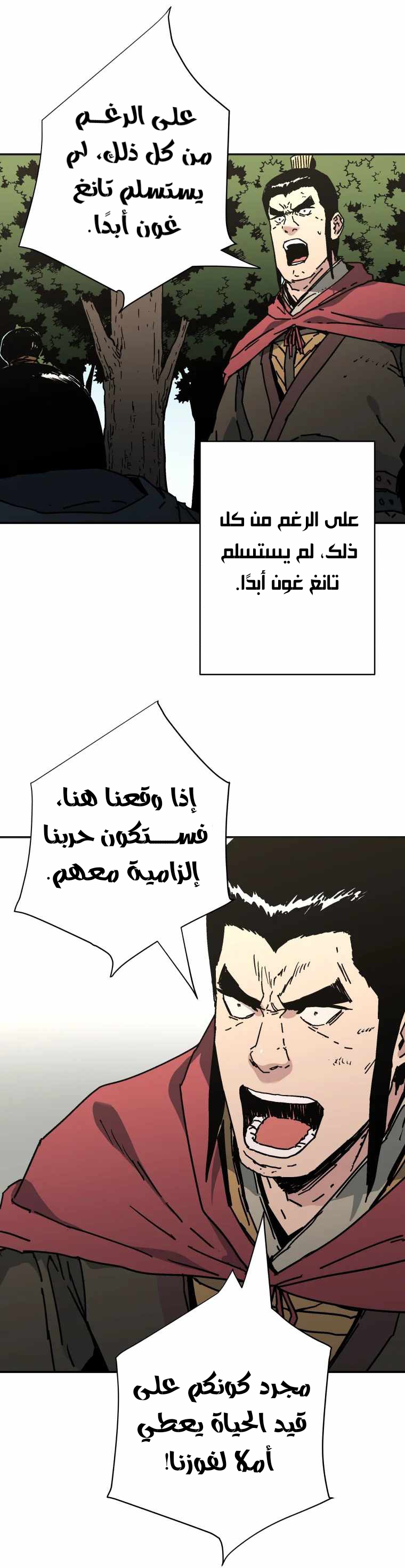 Read ‏Peerless Dad AR Manga Online