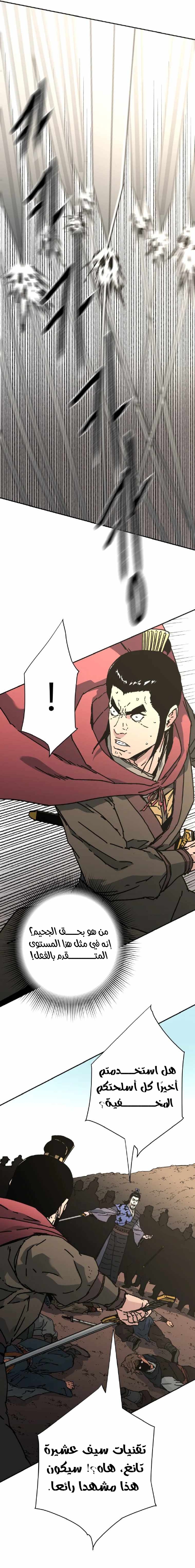 Read ‏Peerless Dad AR Manga Online