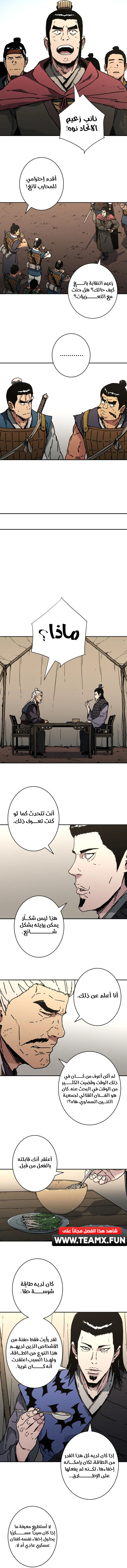 Read ‏Peerless Dad AR Manga Online