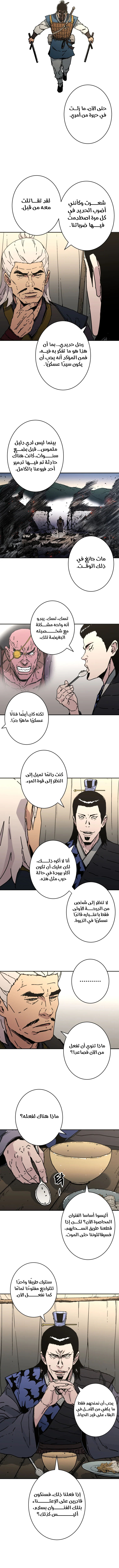 Read ‏Peerless Dad AR Manga Online