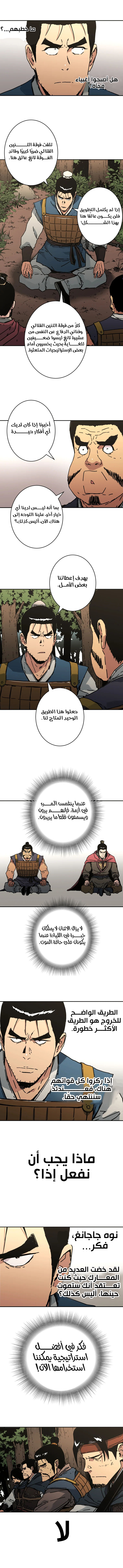 Read ‏Peerless Dad AR Manga Online