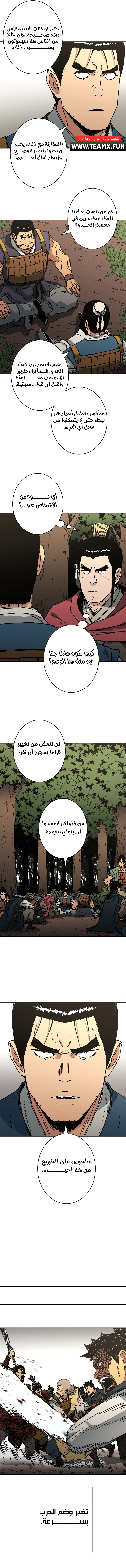 Read ‏Peerless Dad AR Manga Online