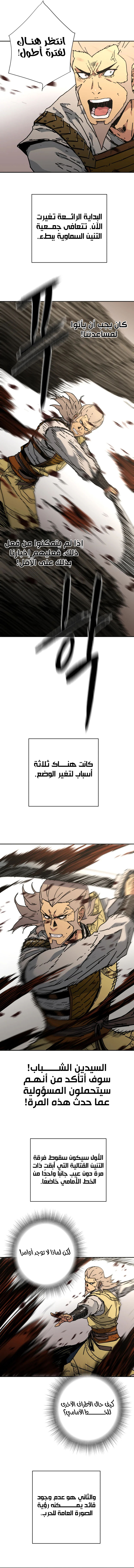 Read ‏Peerless Dad AR Manga Online