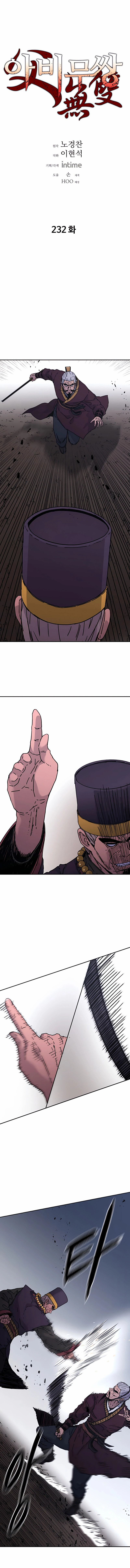 Read ‏Peerless Dad AR Manga Online