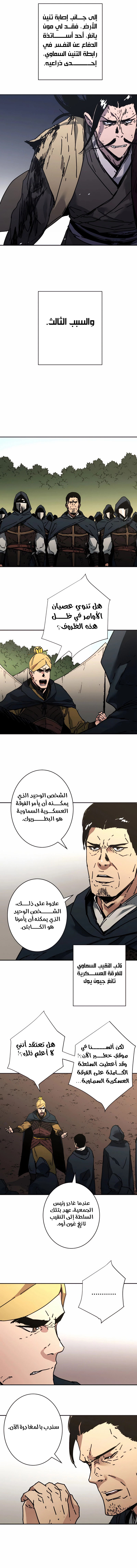 Read ‏Peerless Dad AR Manga Online