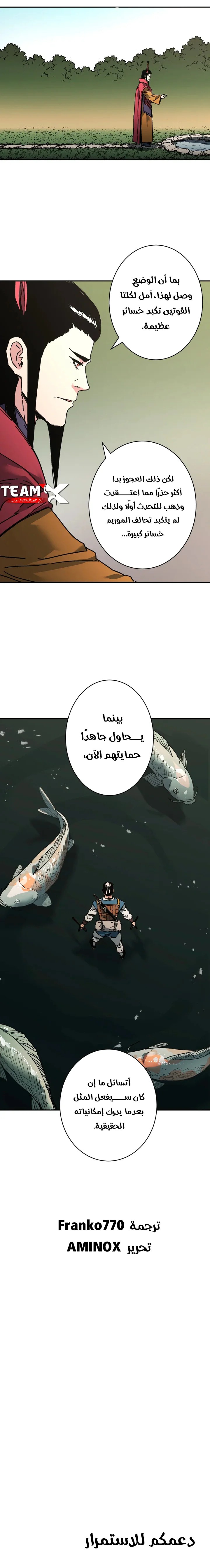 Read ‏Peerless Dad AR Manga Online