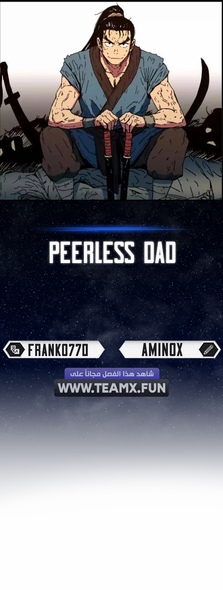 Read ‏Peerless Dad AR Manga Online