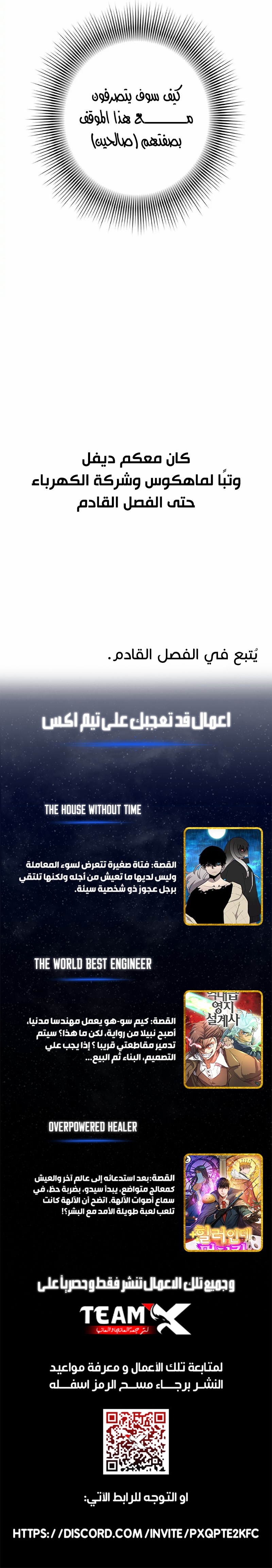 Read ‏Peerless Dad AR Manga Online