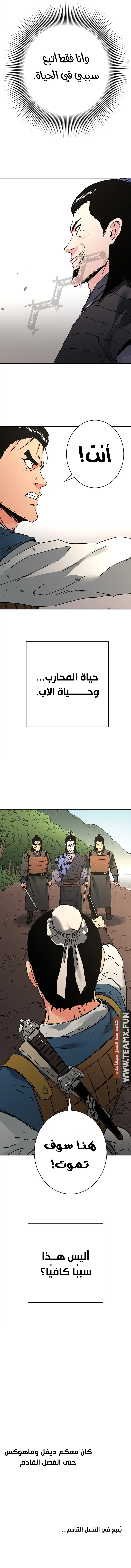 Read ‏Peerless Dad AR Manga Online