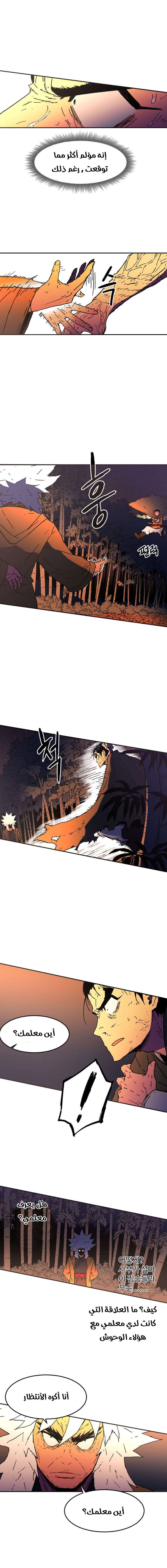 Read ‏Peerless Dad AR Manga Online