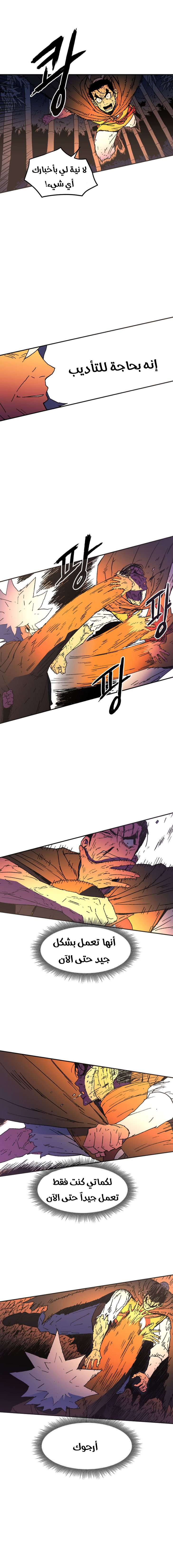 Read ‏Peerless Dad AR Manga Online