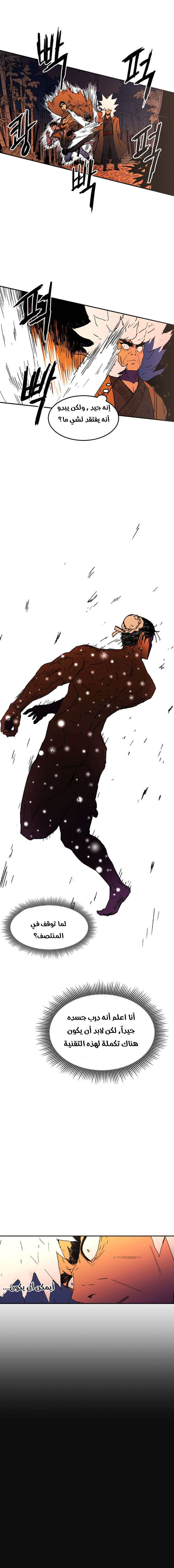 Read ‏Peerless Dad AR Manga Online