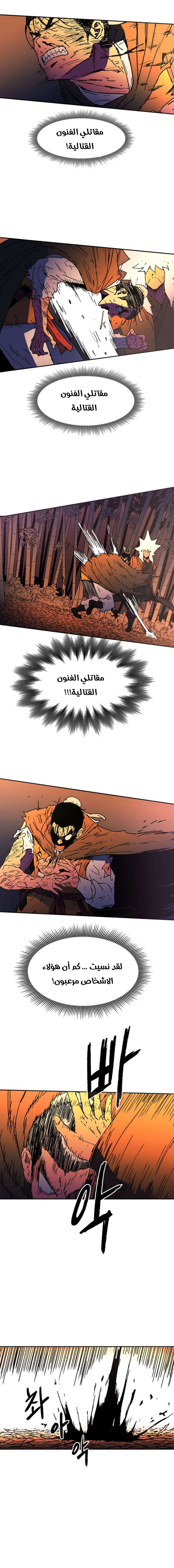 Read ‏Peerless Dad AR Manga Online