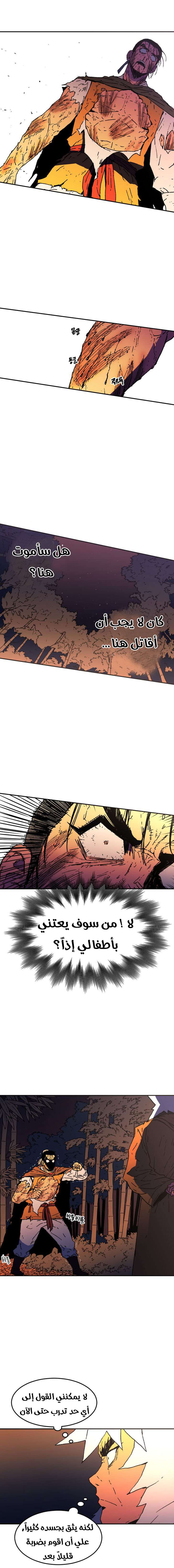 Read ‏Peerless Dad AR Manga Online