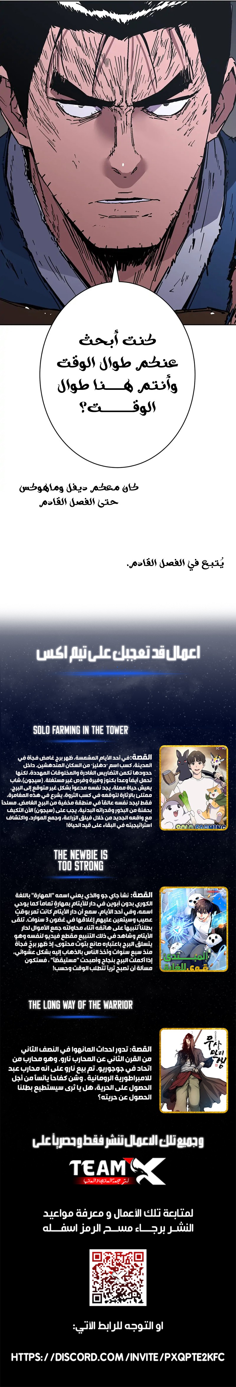Read ‏Peerless Dad AR Manga Online